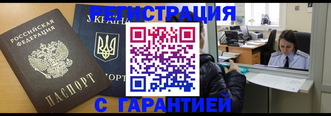 временная регистрация 2025 в Галиче