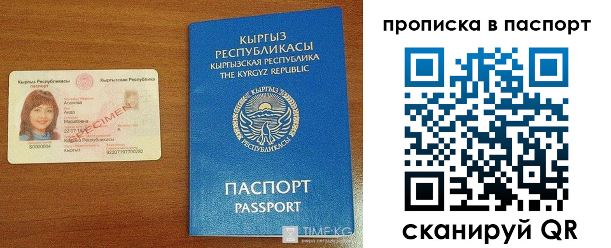 прописка штамп в Галиче