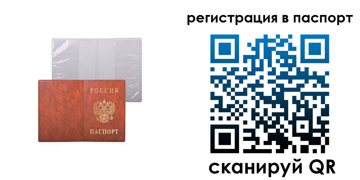 прописка в квартире в Галиче