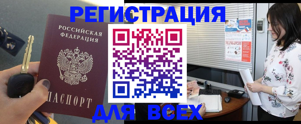 прописка для школы в Галиче