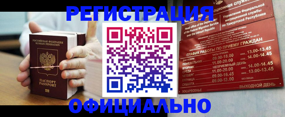 прописка законно в Галиче