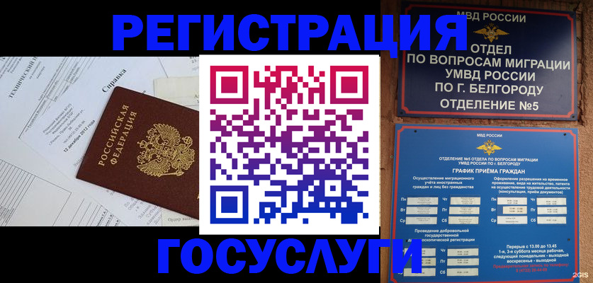временная прописка в Галиче