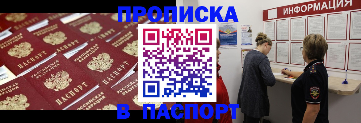 прописка для военкомата в Галиче