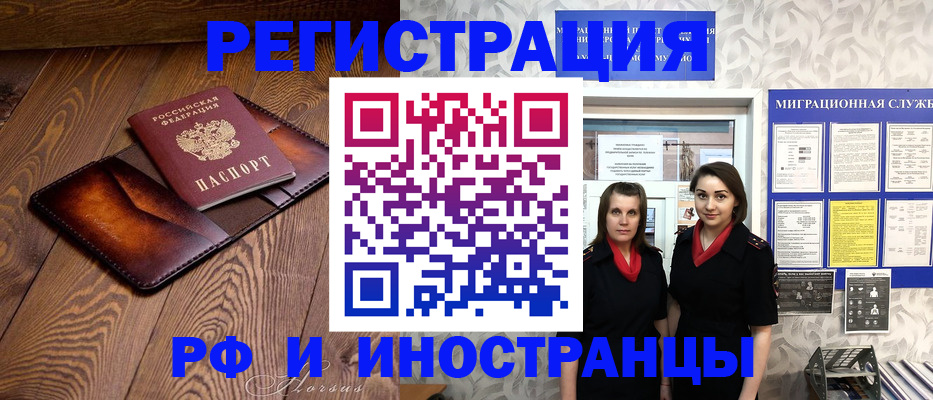 купить прописку в Галиче