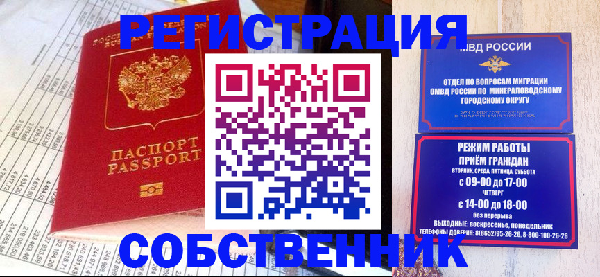 временная прописка в Галиче