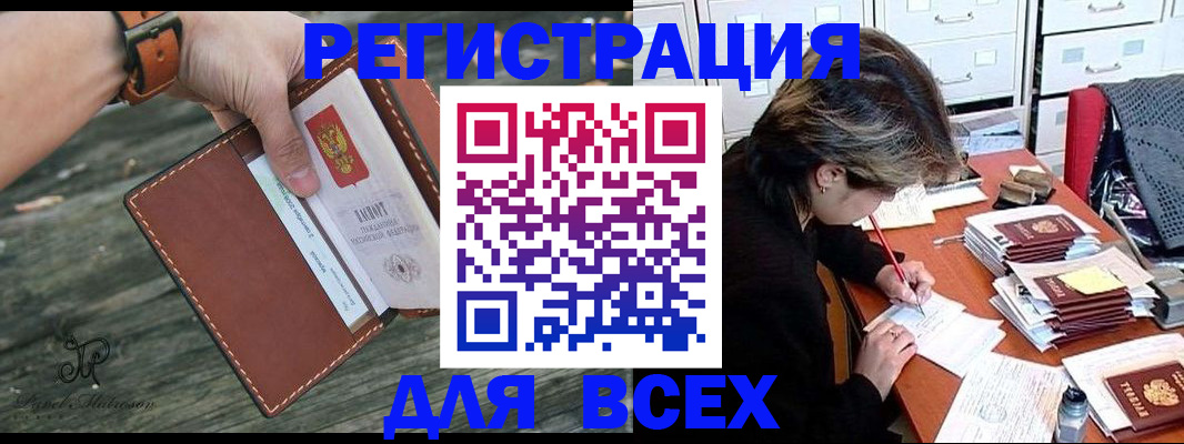 прописка поиск в Галиче