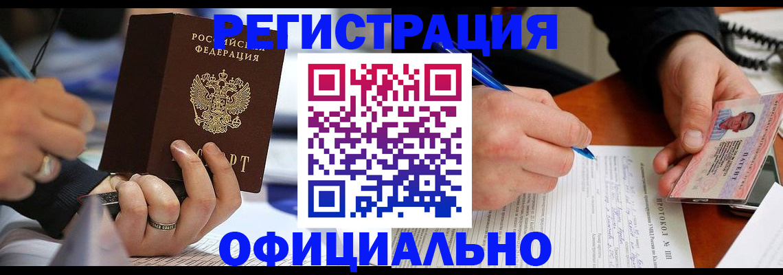 регистрация в Галиче